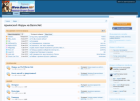 forum.barev.net