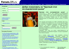 forum.gfk.ru