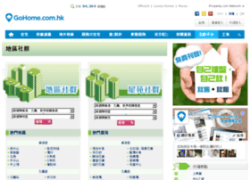forum.gohome.com.hk