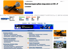 forum.ngs.ru