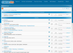 forum.omsk.ru