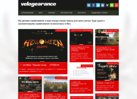 forum.velogearance.com