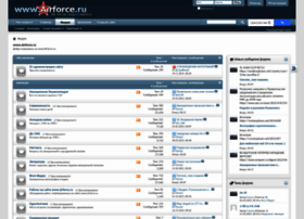 forums.airforce.ru