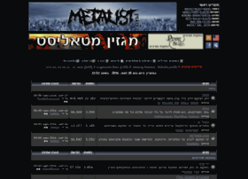 forums.metalist.co.il