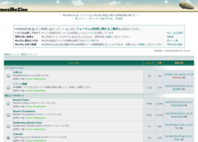 forums.mozillazine.jp