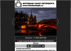 fotobankspb.ru