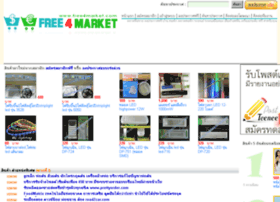 free4market.com