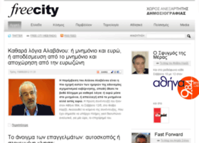 freecity.gr