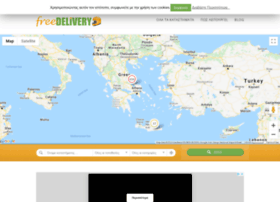 freedelivery.gr