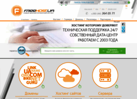 freehost.com.ua