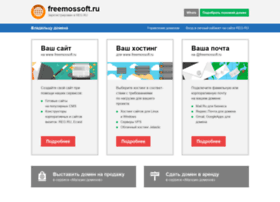 freemossoft.ru