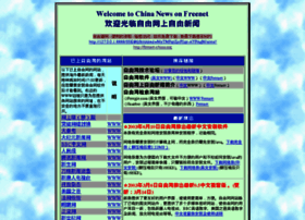 freenet-china.org