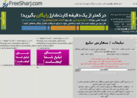 freesharj.com