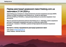 freetorg.com.ua