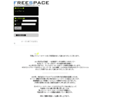 frost.freespace.jp
