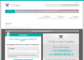 funeraldonations.com.cy