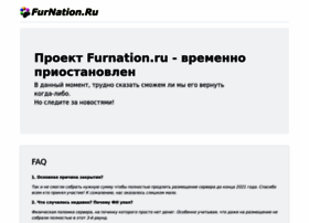 furnation.ru