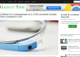 gadget-time.com.ua