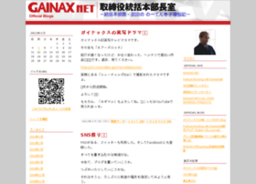gainax.weblogs.jp