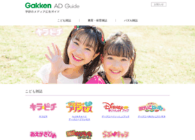 gakken-koukoku.com