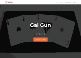 Gal-gun.com