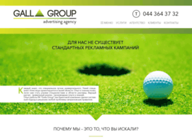 galla.com.ua