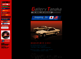 gallerytanaka.jp