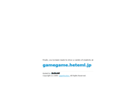 gamegame.heteml.jp