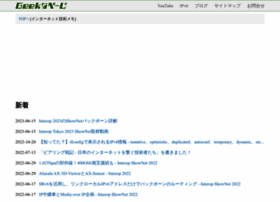geekpage.jp
