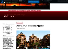 glebivanov.livejournal.com