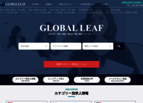 globalleaf.jp