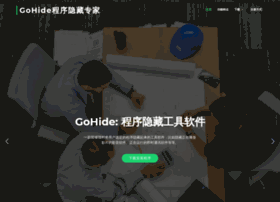 gohide.net