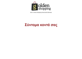 goldenshopping.gr