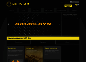 goldsgym.ru