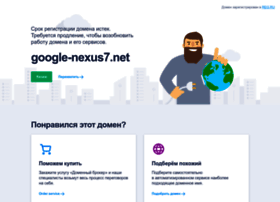 google-nexus7.net