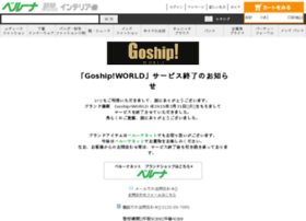 goship.jp