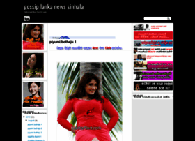 Gossip-lanka-news-sinhala.blogspot.com