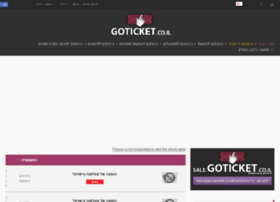 goticket.co.il