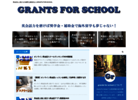 grants-for-school.net