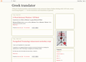 Greek-translator.blogspot.com