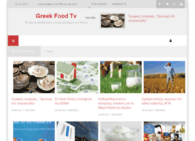 greekfood.tv