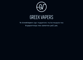 greekvapers.gr