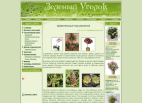 greencorner-al.ru