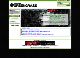 greengrass.shop-pro.jp