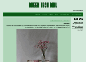 greentechgirl.com