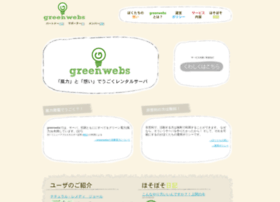 greenwebs.net