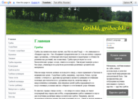 gribki-site.com