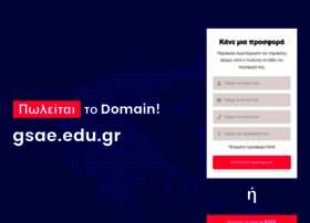 gsae.edu.gr