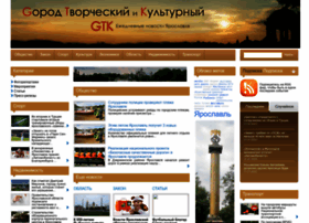 gtk.yar.ru
