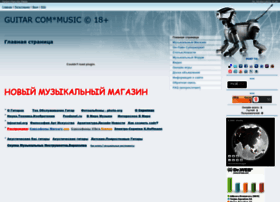 guitarcom.ru